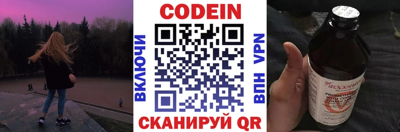 мега онион купить наркотики сайты Данков Кодеин напиток Lean (лин)