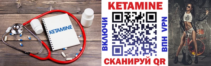 КЕТАМИН ketamine дарнет шоп Данков